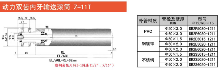 动力双齿11.png