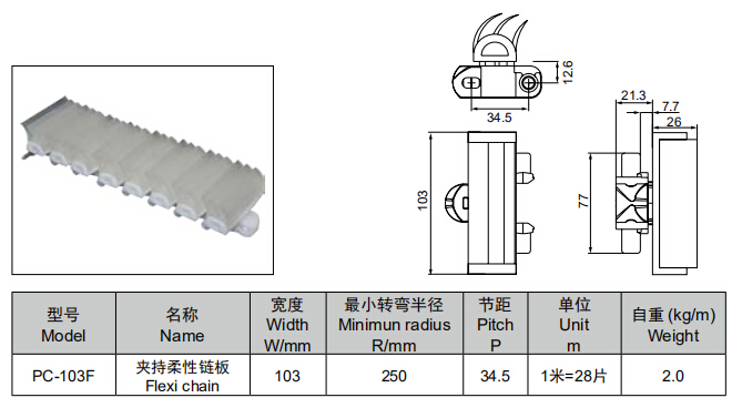 PC-103F介绍.jpg